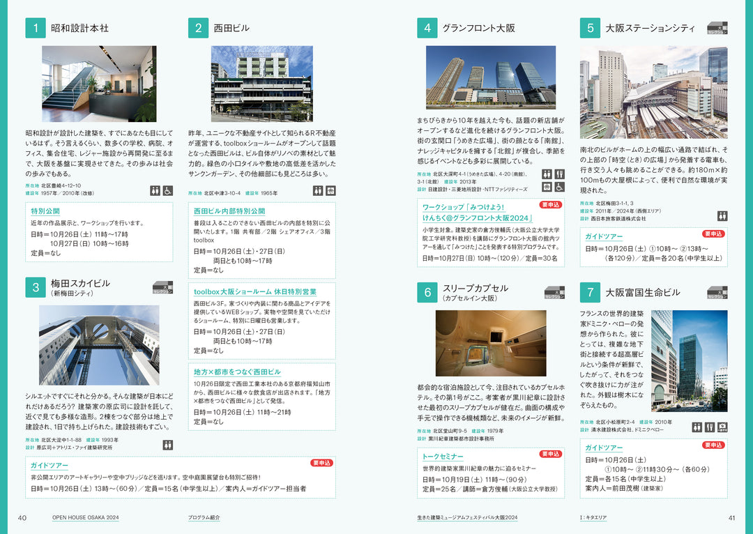 ikefes2024_GB_honbun_040-