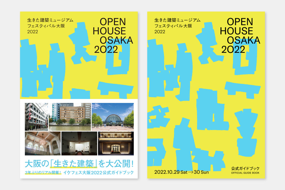 ikefes2022-GB_H1_1080x.jpg?v=